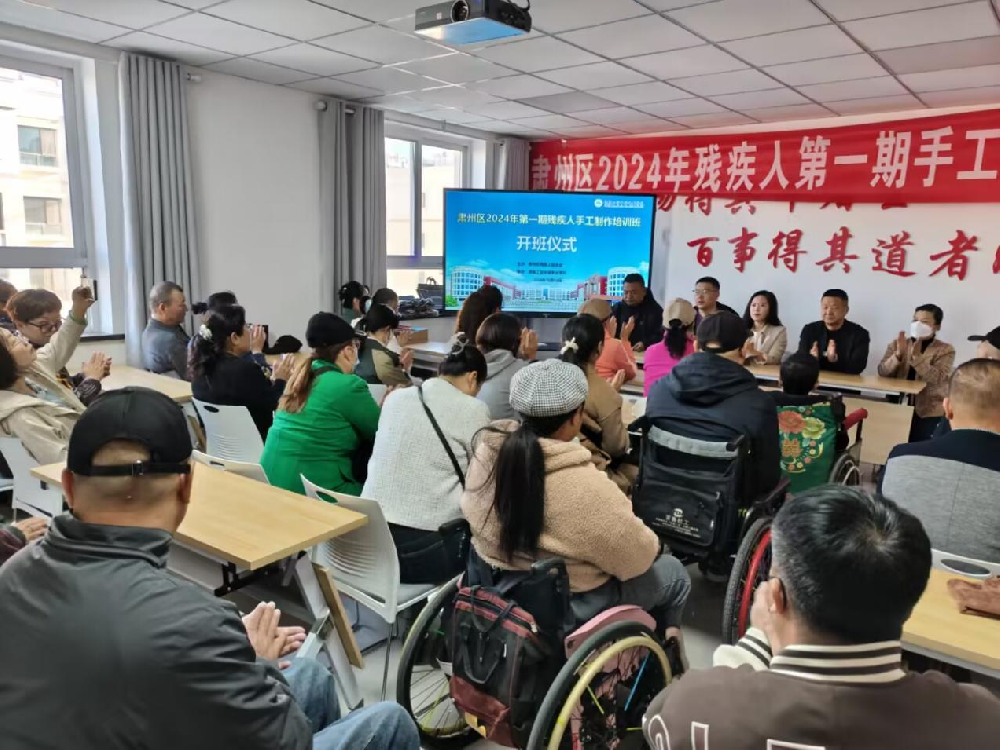 肃州区残联2024年残疾人职业技能培训正式开班